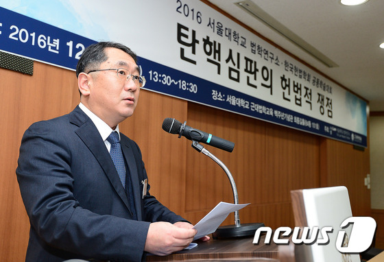 (서울=뉴스1) 박세연 기자 = 송석윤 한국헌법학회장이 23일 오후 관악구 서울대학교에서 탄핵심판의 헌법적 쟁점을 주제로 열린 2016서울대학교 법학연구소-한국헌법학회 공동학술대회 …