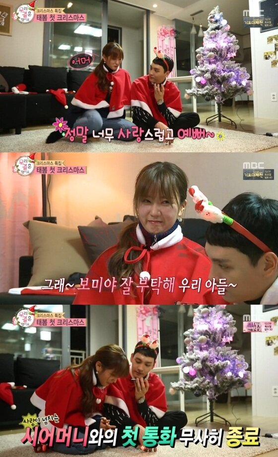 본문 이미지 - 윤보미, 최태준은 '우리 결혼했어요'에서 가상 부부로 호흡을 맞추고 있다. ⓒ News1star / MBC '우리 결혼했어요' 캡처