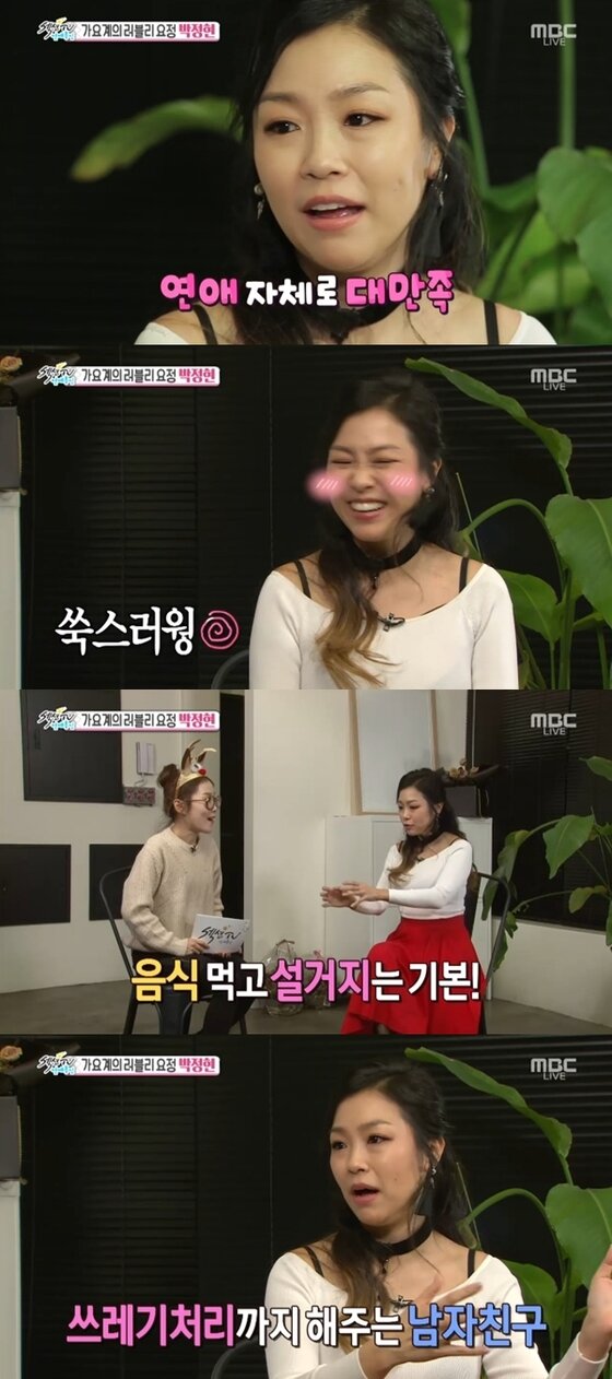 본문 이미지 - 박정현이 남자친구가 멋있을 때에 대해 말했다. ⓒ News1star / MBC '섹션TV 연예통신' 캡처