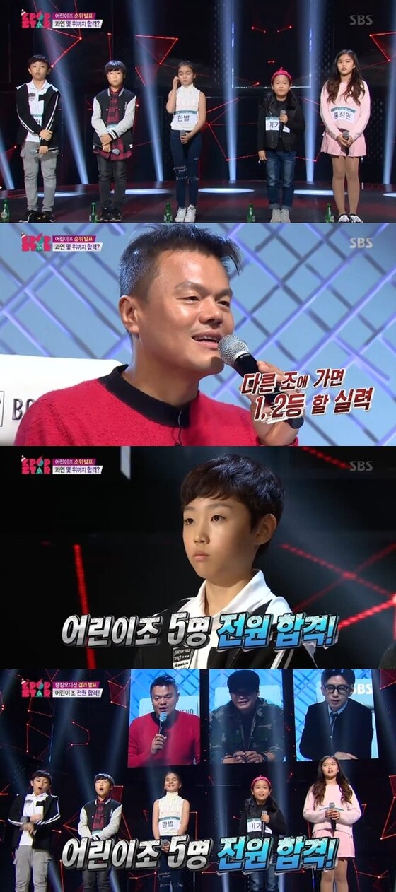 본문 이미지 - 5명의 어린이로 이뤄진 어린이조가 전원 합격에 성공했다. ⓒ News1star / SBS 'K팝스타6' 캡처
