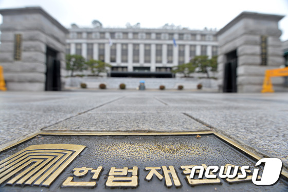 탄핵심판 2차 준비기일 앞둔 헌법재판소
