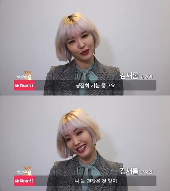 본문 이미지 - 김새롬은 에어키스 캠페인 영상에서 밝은 웃음을 보였다. ⓒ News1star / 중앙자살예방센터 영상 캡처