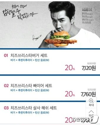 본문 이미지 - 지난 21일까지 한 소셜커머스 업체에서 판매된 토니버거 20% 할인 쿠폰. 2016.12.27/뉴스1ⓒ News1