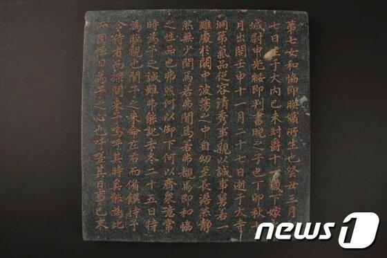 본문 이미지 - 지석 ⓒ News1