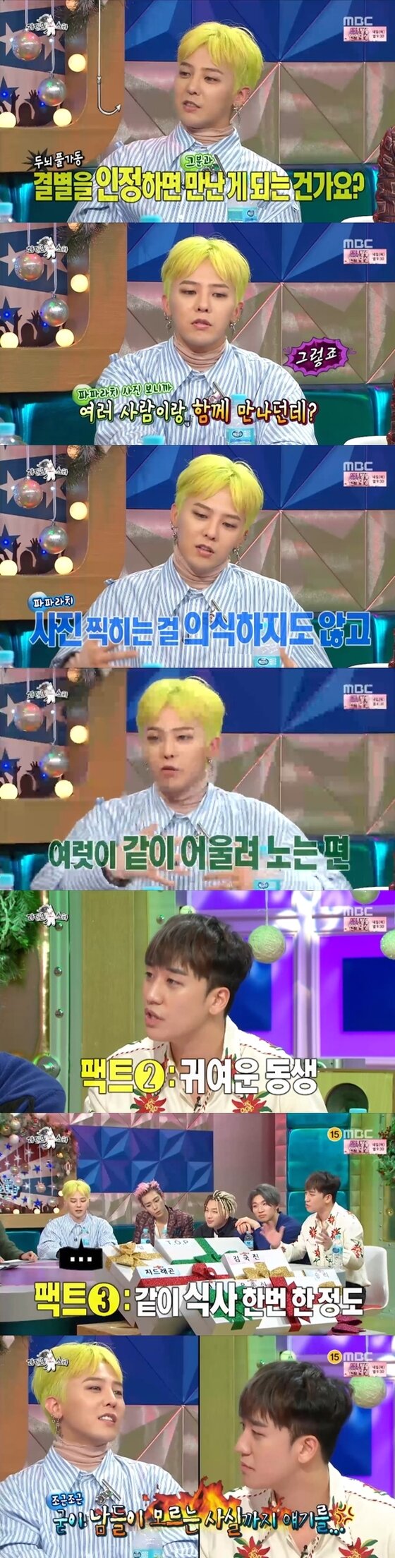 본문 이미지 - 지디가 연애에 관해 말했다. ⓒ News1star / MBC '라디오스타' 캡처