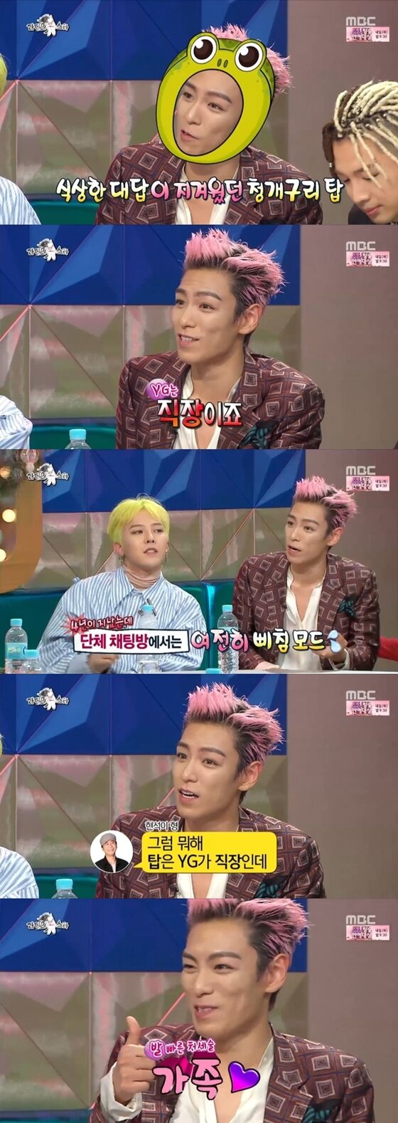 본문 이미지 - 탑이 양현석과의 일화를 밝혔다. ⓒ News1star / MBC '라디오스타' 캡처
