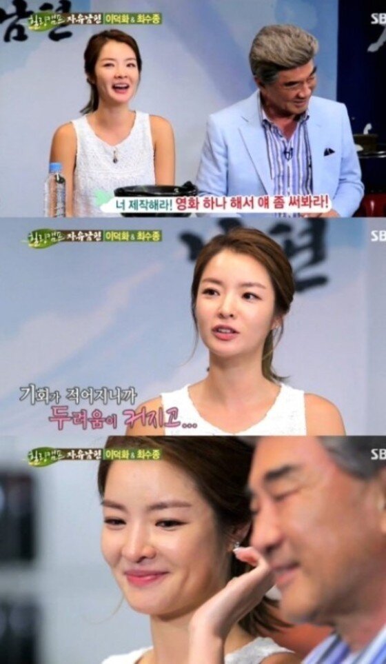 본문 이미지 - 이지현은 아버지 이덕화와 함께 '아빠를 부탁해'에 출연하기도 했다. ⓒ News1star / SBS '힐링캠프'