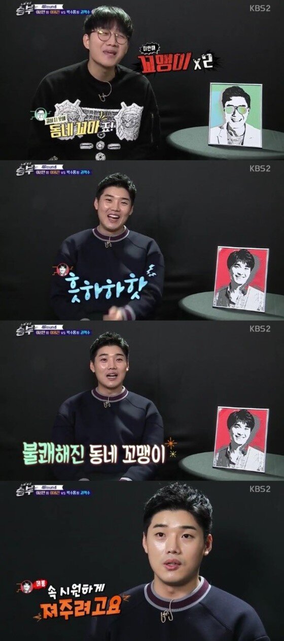 본문 이미지 - 이용진과 권혁수가 신경전을 벌였다. ⓒ News1star / KBS2 '노래싸움-승부' 캡처