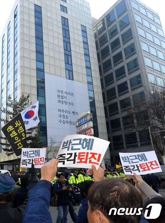 3일 서울 영등포구 여의도 새누리당 당사 앞에서 박근혜정권퇴진비상국민행동 회원들이 손팻말을 들고 있다. 2016.12.3/뉴스1 ⓒ News1 황기선 기자