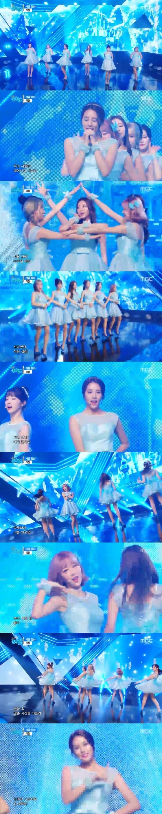 본문 이미지 - 라붐의 무대가 공개됐다. ⓒ News1star / MBC '쇼 음악중심' 캡처