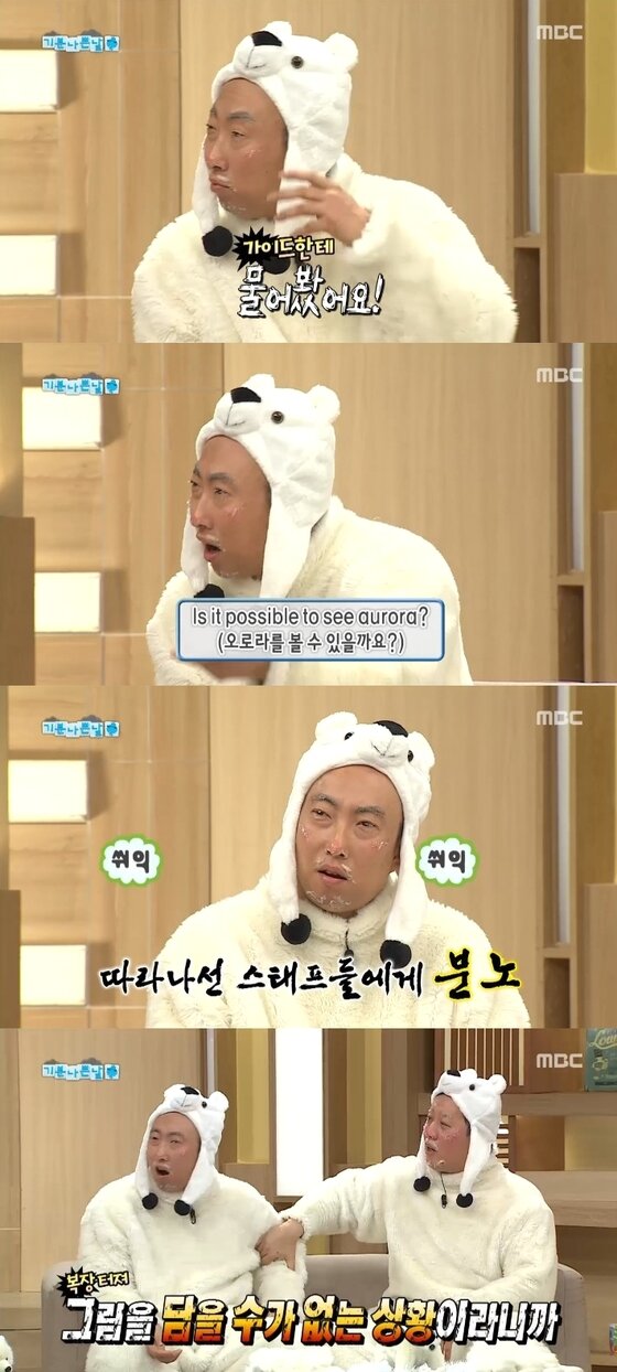 본문 이미지 - 박명수가 북극 에피소드를 공개했다. ⓒ News1star / MBC '무한도전' 캡처