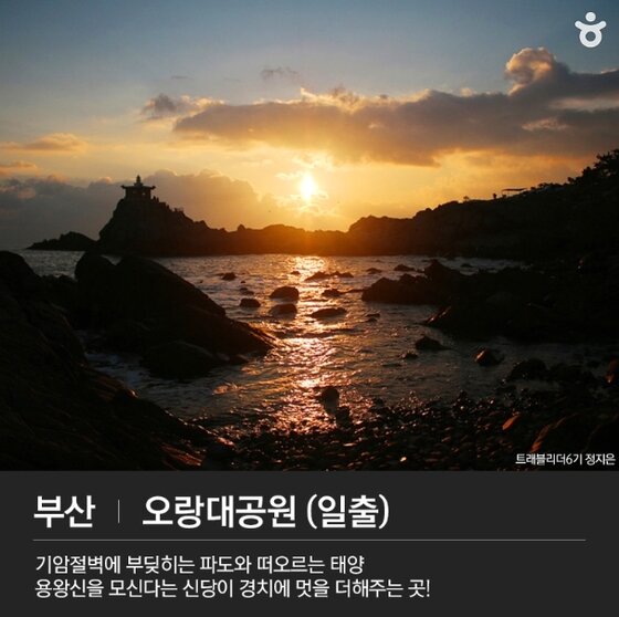 본문 이미지 - *위치: 부산광역시 기장군 기장읍 연화리 473-1 (해광사)ⓒ News1