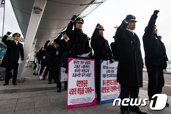 본문 이미지 - 대한항공 조종사 노조 조합원들이지난 2016년 인천국제공항 여객터미널 앞에서 진행한 결의대회 모습. 2016.12.30/뉴스1 ⓒ News1 유승관 기자