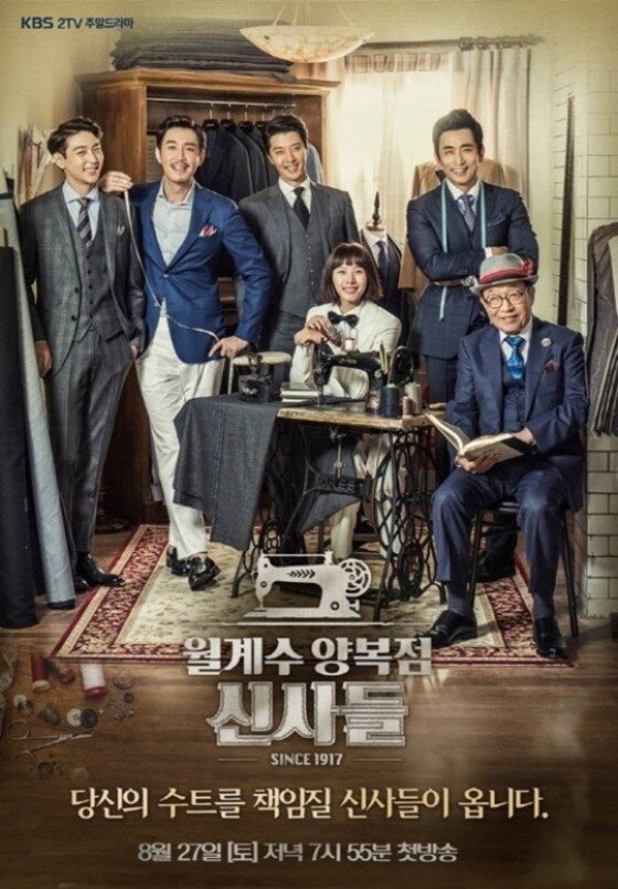 본문 이미지 - '월계수 양복점 신사들'이 지난 15일 시청률 1위를 차지했다. ⓒ News1star / KBS2 '월계수' 포스터