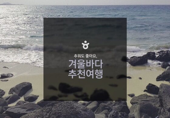 본문 이미지 - 관광공사 제공 ⓒ News1