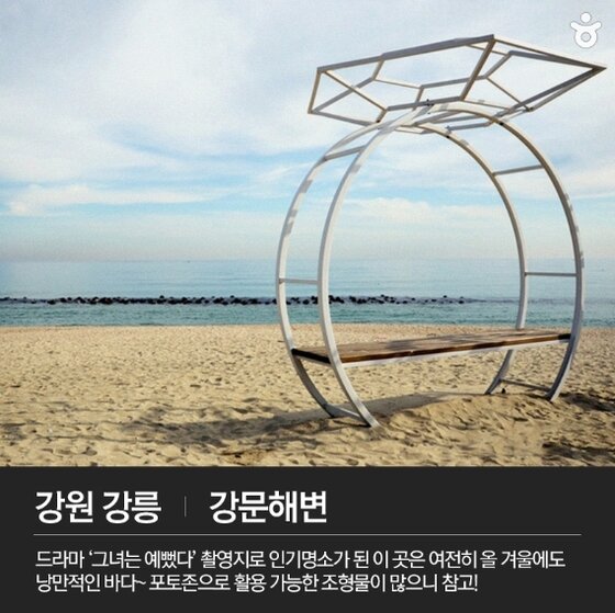본문 이미지 - 강원도 강릉시 창해로 352 ⓒ News1