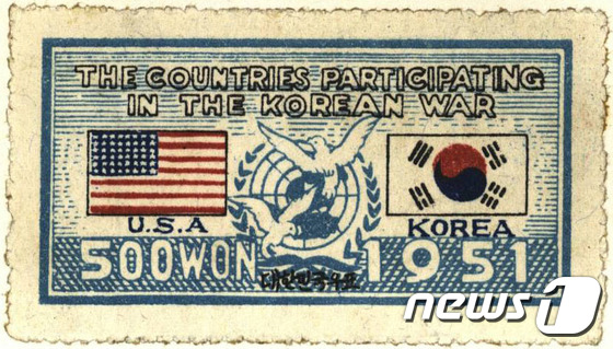 1951년 \'유엔군 참전 기념-미국\' 우표