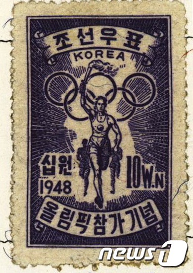 1948년 올림픽참가기념 우표