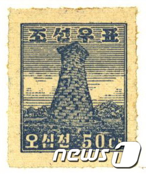 1946년 조선우표-첨성대