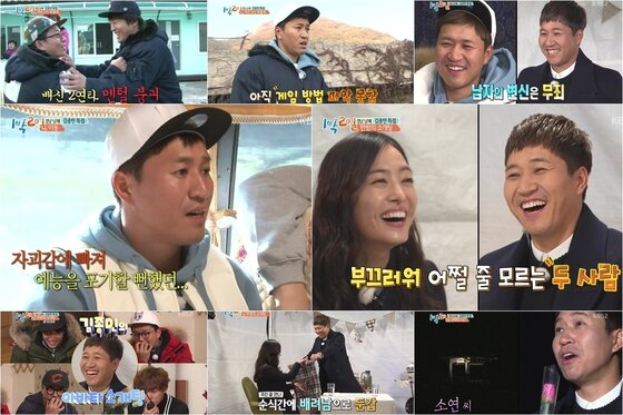 본문 이미지 - 김종민이 활약했다. ⓒ News1star / KBS2 '1박 2일' 캡처