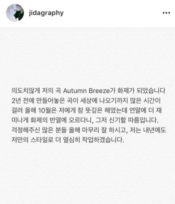 본문 이미지 - 가수 지다가 자신의 곡이 헤이즈의 신곡과 유사하다는 표절 논란에 대해 입장을 밝혔다. ⓒ News1star/ 지다 SNS