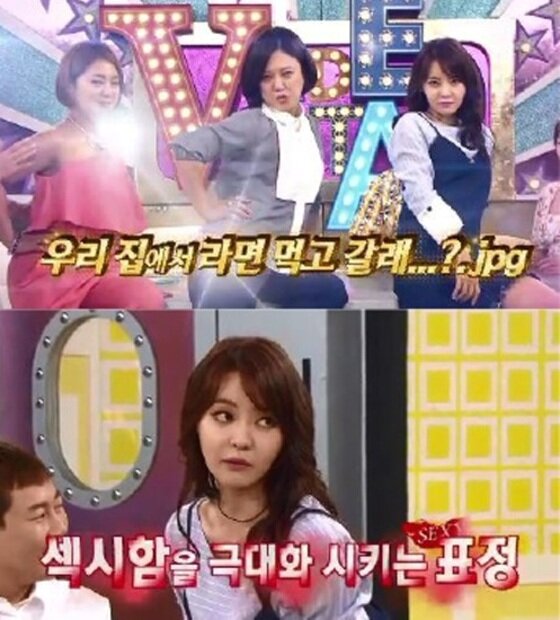 본문 이미지 - 서유리의 포즈가 화제다. ⓒ News1star/ MBC에브리원 '비디오스타'