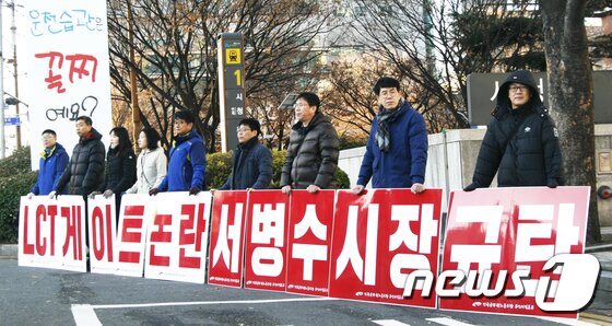 본문 이미지 - 6일 오전 부산시청 앞에서 전국공무원노동조합 부산지역본부 조합원 30여명이 '엘시티 관련 서병수 부산시장의 입장표명'을 요구하고 있다. 2016.12.6/뉴스1 ⓒ News1 박기범 기자
