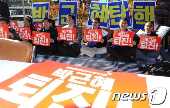 천막당사에서 박 대통령 퇴진 촉구하는 더민주 부산시당