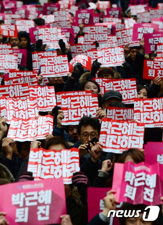 박근혜 퇴진 촉구하는 언론노조