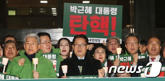 국민의당 '박근혜 대통령 탄핵!'