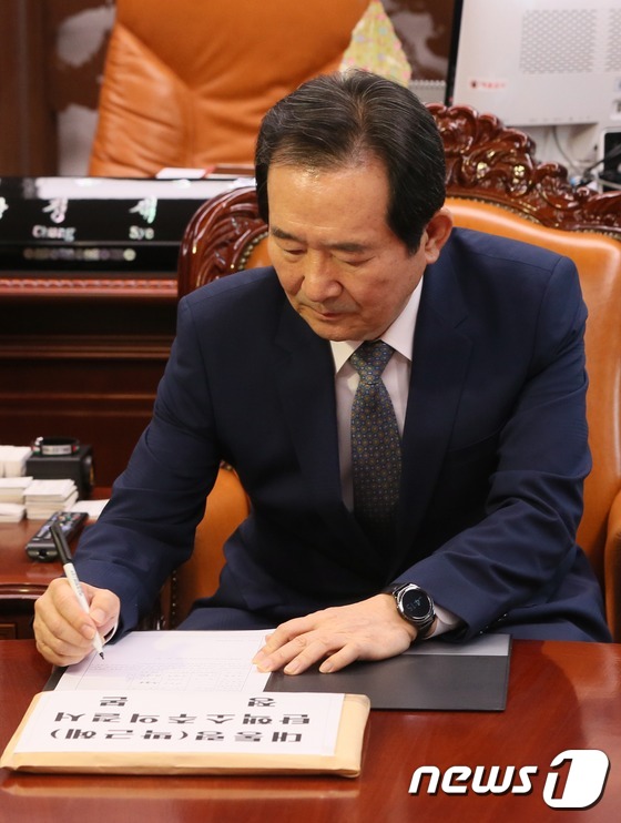 박근혜 대통령 탄핵소추의결서에 서명하는 정세균 의장
