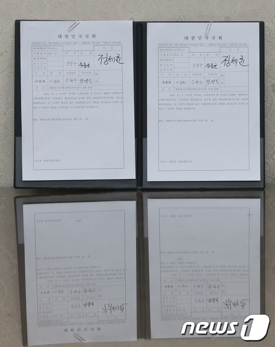 (서울=뉴스1) 송원영 기자 = 정세균 국회의장이 9일 오후 서울 여의도 국회에서 서명한 박근혜 대통령 탄핵소추의결서. 이날 본회의에서 열린 박근혜 대통령 탄핵소추안은 찬성 234 …