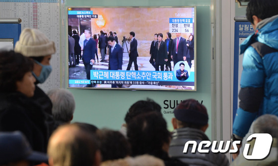 박근혜 대통령 탄핵안 표결 방송 지켜보는 시민들