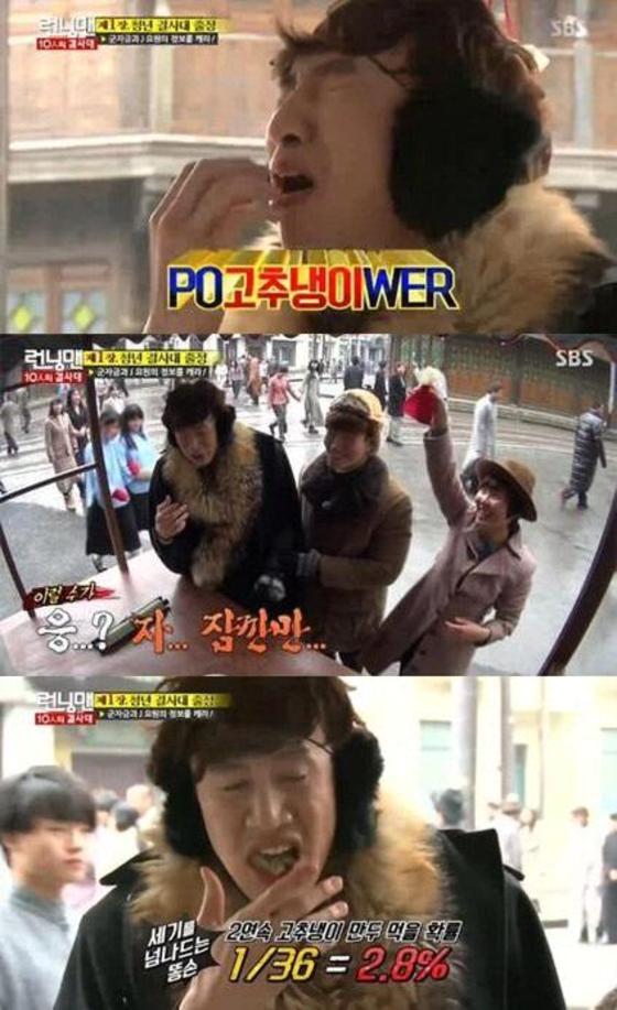 본문 이미지 - '런닝맨' 이광수가 허당 매력으로 시선을 사로잡았다.ⓒ News1star/ SBS