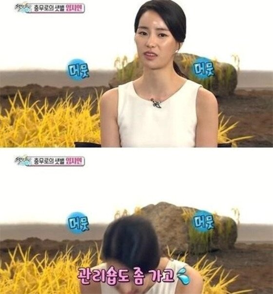 본문 이미지 - '섹션' 임지연이 화장품 광고 촬영 전 컨디션 유지 비법으로 관리숍을 꼽았다.ⓒ News1star/ MBC '섹션TV 연예통신' 방송화면 캡처