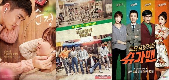 본문 이미지 - 23년의 시간을 넘나들며 관객들에게 감동과 울림을 선사할 영화 '순정'이 tvN 드라마 '응답하라 1988', JTBC '투유 프로젝트 -슈가맨'과 함께 2016년 복고 열풍의 새로운 주인공으로 거듭날 것으로 예상된다.  ⓒ News1star / 영화 '순정', 드라마 '응답하라 1988', JTBC '슈가맨' 포스터