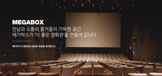 본문 이미지 - 메가박스가 목포시에 메가박스 77호점인 '목포하당점'을 2월 1일 공식 오픈한다고 밝혔다.ⓒ News1star/ 메가박스 홈페이지 캡쳐