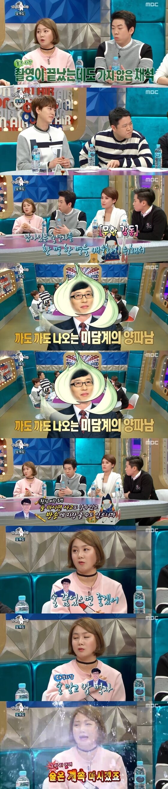 본문 이미지 - 10일 밤 11시15분 MBC &acute;황금어장-라디오스타&acute;가 방송됐다. ⓒ News1star / MBC &acute;황금어장-라디오스타&acute; 캡처