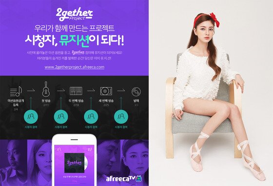 본문 이미지 - 가수 샤넌이 아프리카TV ‘투게더 프로젝트’에 참여한다. ⓒ News1star / MBK엔터테인먼트