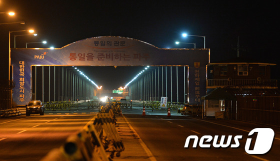 (파주=뉴스1) 박세연 기자 = 11일 저녁 개성공단으로 통하는 관문인 경기도 파주 통일대교에 적막감이 흐르고 있다. 2016.2.11/뉴스1