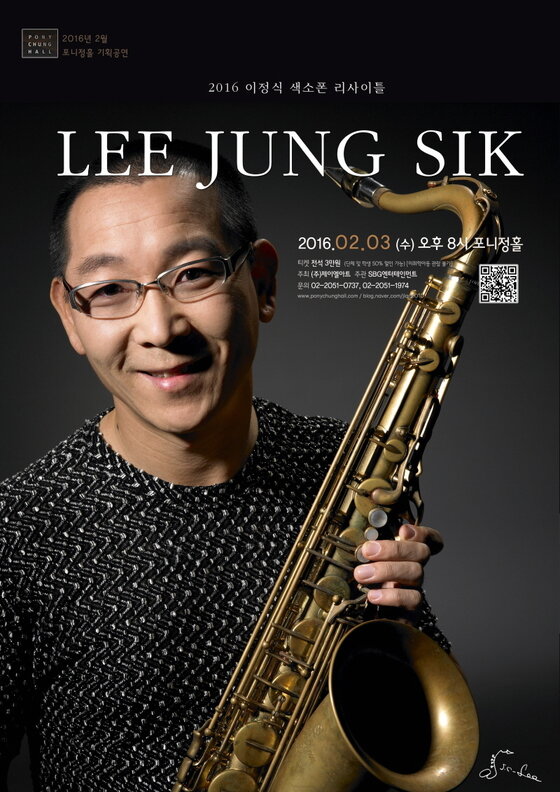 본문 이미지 - 수원여자대학교(총장 엄태식) 실용음악과 교수이자 CBS 재즈오케스트라 지휘자인 1세대 재즈아티스트 이정식 교수의 열정 가득한 음악행보가 눈길을 끌고 있다. ⓒ News1star / 수원여대