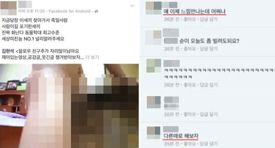 본문 이미지 - 한 남성이 강아지를 상대로 성관계를 맺은 모습이 담긴 영상이 공개돼 충격을 주고 있다 ⓒ News1star / 온라인커뮤니티