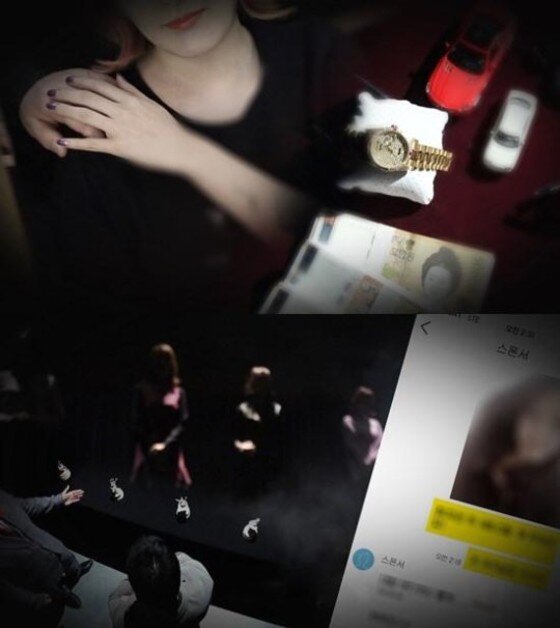 본문 이미지 - 오는 13일 밤 11시 방송되는 SBS '그것이 알고 싶다' 에서 연예인 스폰서 실체가 공개된다.ⓒ News1star / SBS