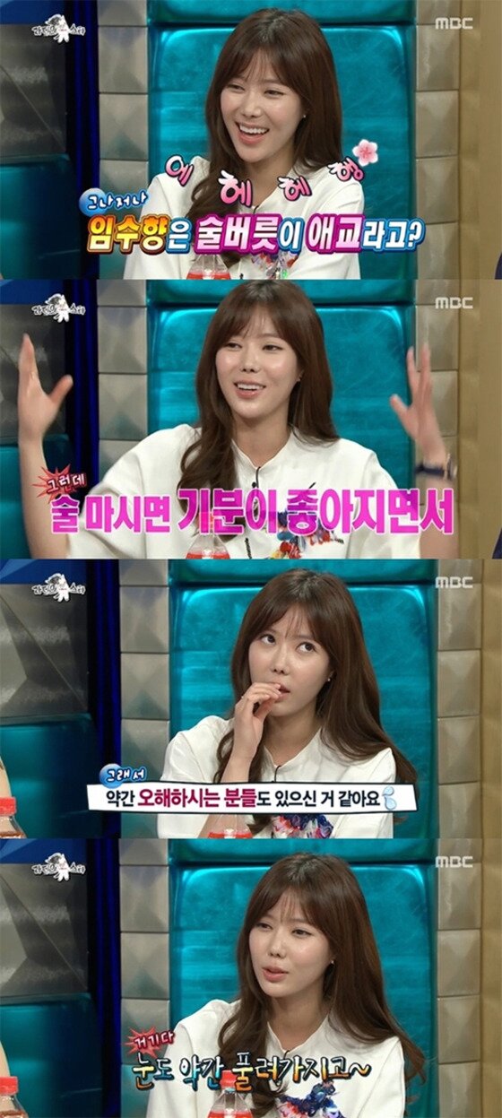 본문 이미지 - '해피투게더' 임수향이 자신의 술버릇은 애교라고 밝혔다.ⓒ News1star/ MBC '황금어장-라디오스타' 방송화면 캡처
