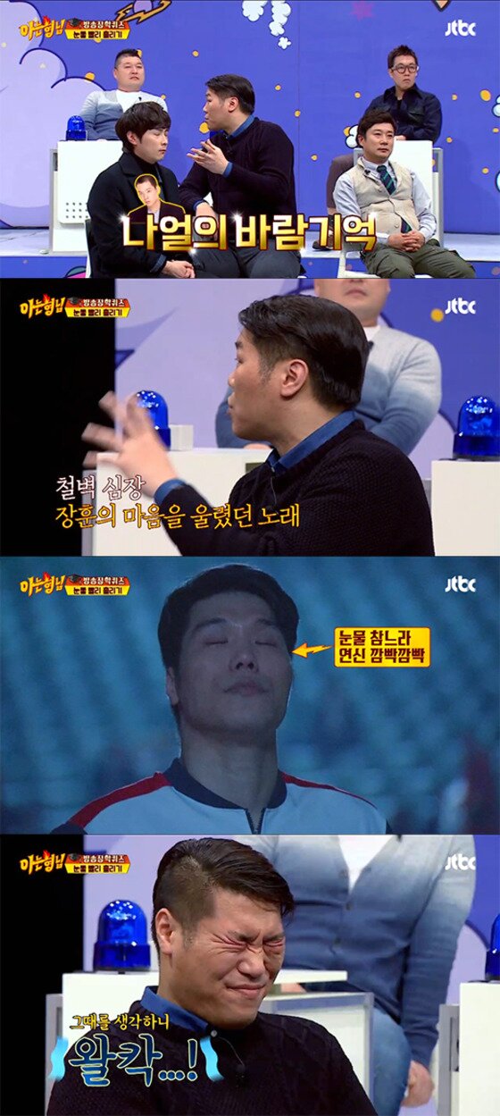 본문 이미지 - '아는 형님' 서장훈이 은퇴식에서 나얼의 '바람기억'을 듣고 눈물을 흘렸다고 밝혔다.ⓒ News1star/ JTBC '아는 형님' 방송화면 캡처