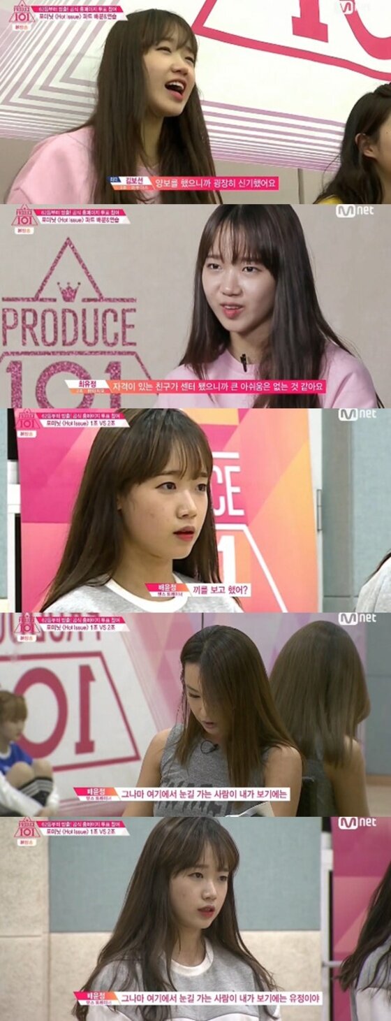 본문 이미지 - '프로듀스101' 판타지오 연습생 최유정이 센터 자리를 양보했다.  ⓒ News1star/ Mnet '프로듀스101' 캡처
