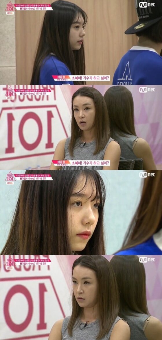 본문 이미지 - '프로듀스101' 김소혜가 중간평가에서 혹평을 들었다.  ⓒ News1star/ Mnet '프로듀스101' 캡처