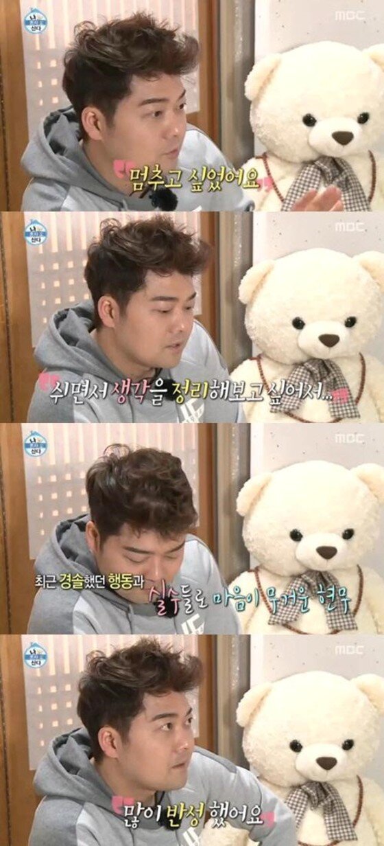 본문 이미지 - '나 혼자 산다' 전현무가 시상식 말실수 논란 당시를 회상했다.  ⓒ News1star / MBC '나 혼자 산다' 캡처