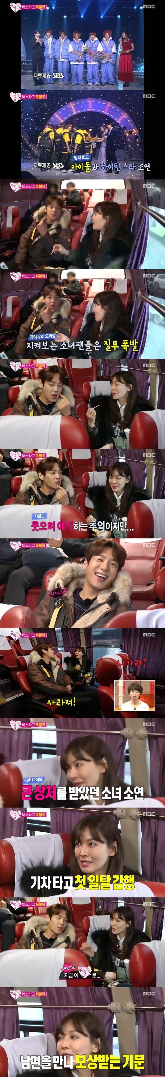 본문 이미지 - 13일 오후 5시 MBC &acute;우리 결혼했어요4&acute;가 방송됐다. ⓒ News1star /  MBC &acute;우리 결혼했어요4&acute; 캡처