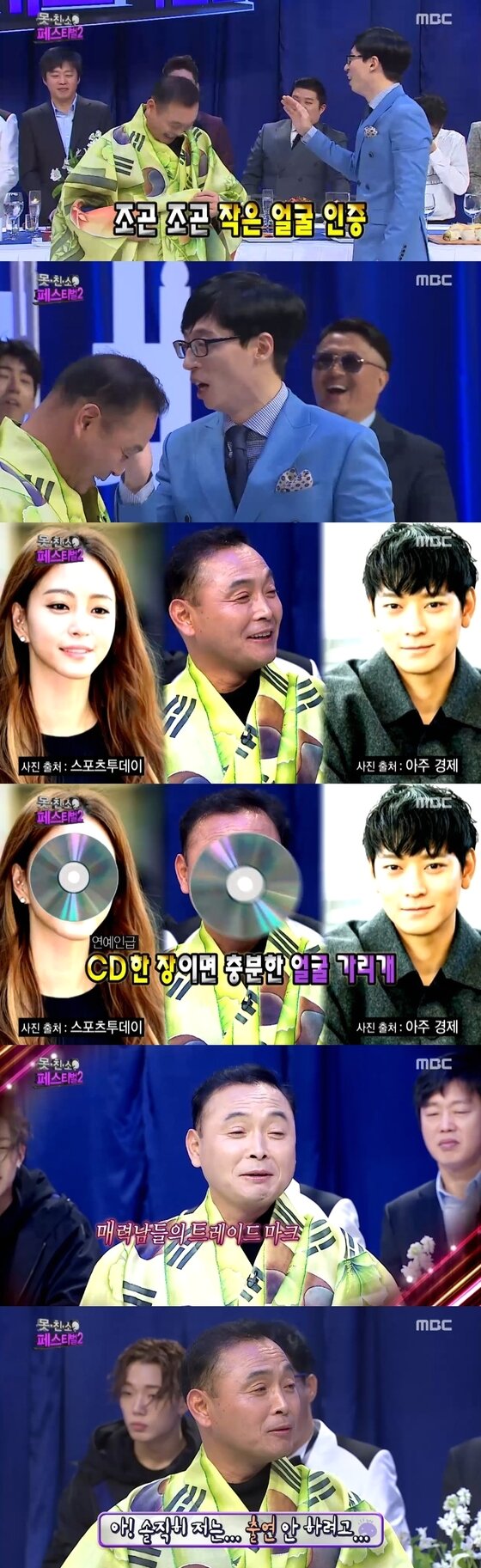 본문 이미지 - 13일 오후 6시25분 MBC '무한도전'이 방송됐다. ⓒ News1star / MBC &acute;무한도전&acute; 캡처